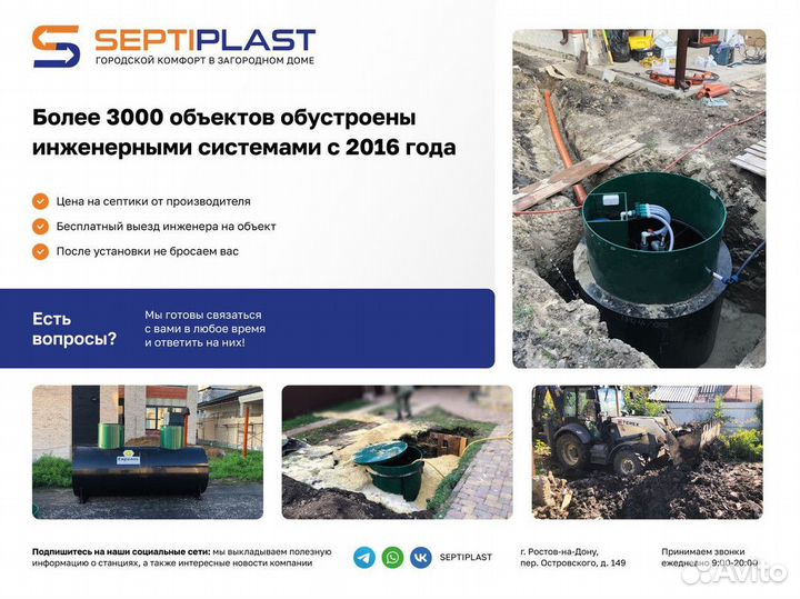 Пластиковый септик без откачки PS-8925