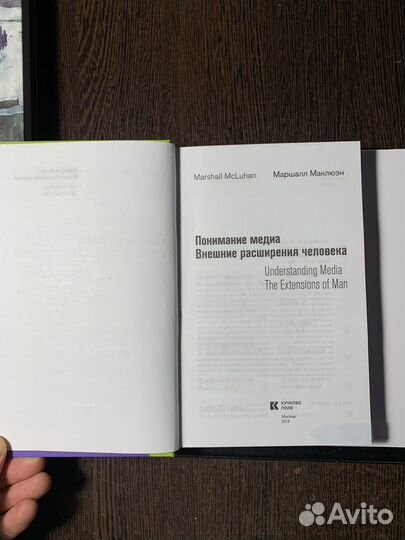 Маршал Маклюэн 