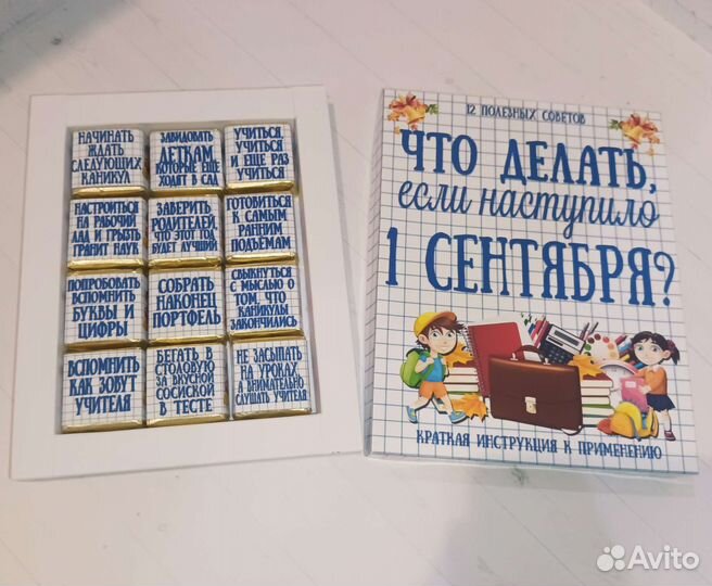 Сладкие подарки