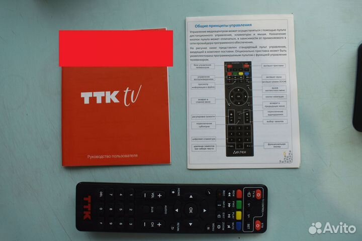 Комплект оборудования TTK - тв приставка Android
