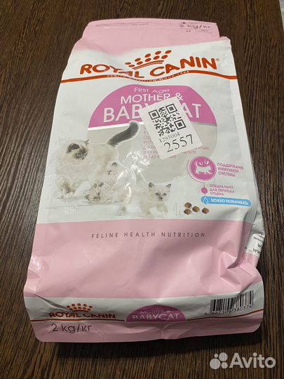 Корм для кошек роял канин