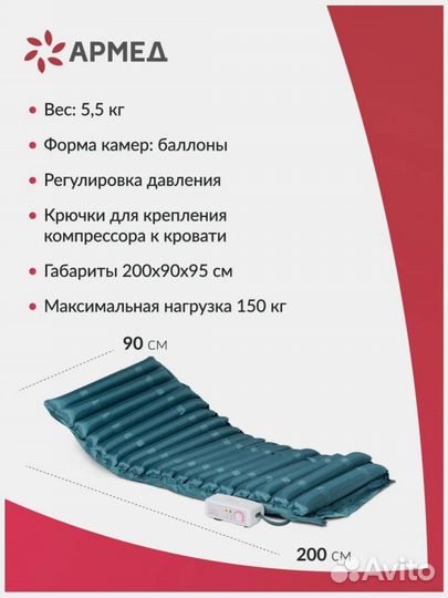 Противопролежневый матрас трубчатый