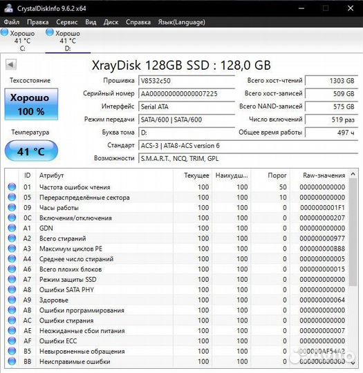 SSD 128 gb XrayDisk SATA