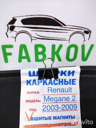 Каркасные шторки для Renault Megane 2 поколения