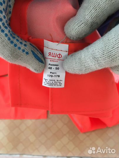 Костюм влагозащитный