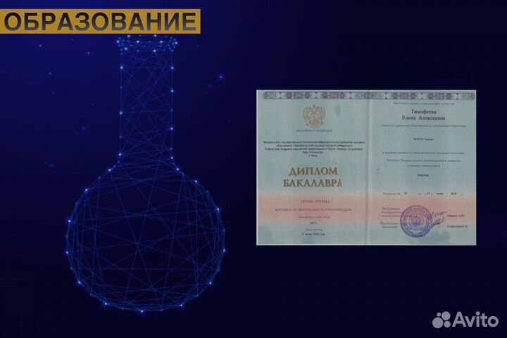 Репетитор по химии ЕГЭ ОГЭ