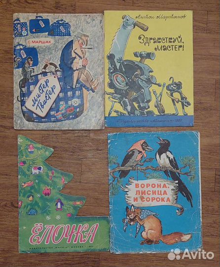 Книги для детей