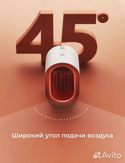 Тепловентилятор напольный