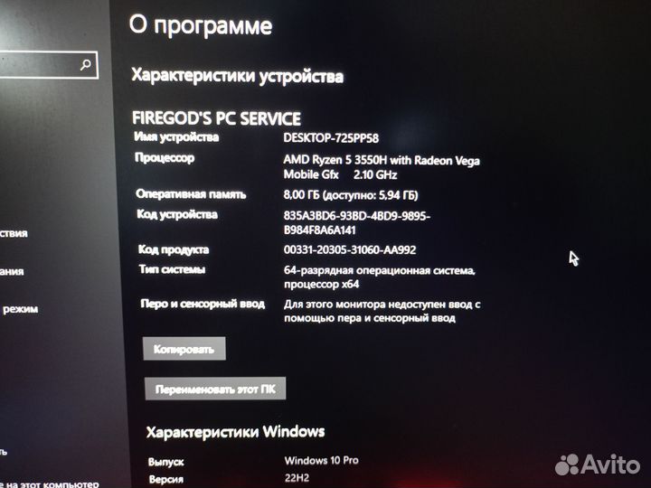 Игровой ноутбук, acer nitro 5