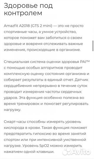 Смарт-часы amazfit gts 2 mini