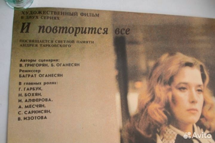 Афиша/плакат 