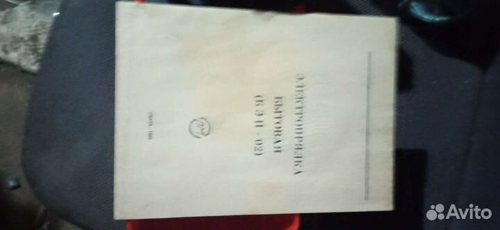 Прялка СССР