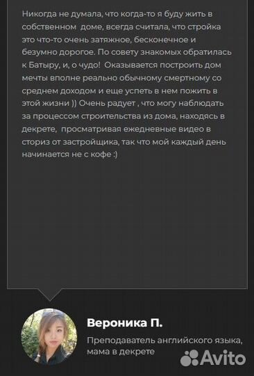 Строительство домов под ключ за 6 мес (Забор в Под