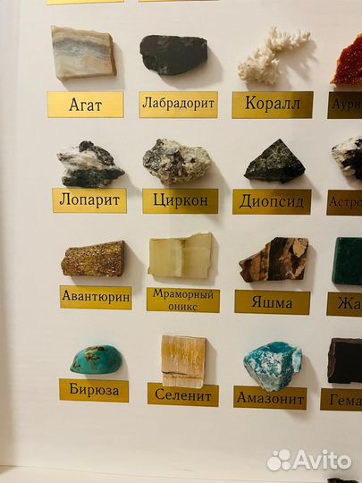 Коллекция драгоценных камней и минералов