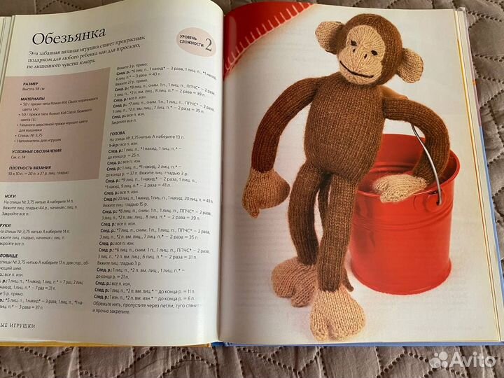 Вязание игрушек. Книга