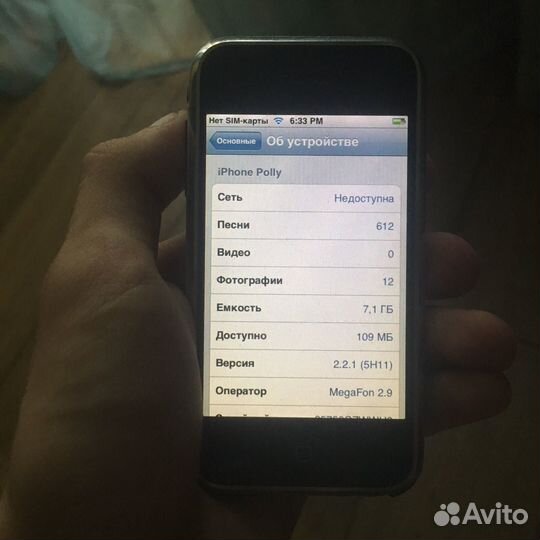 iPhone, 8 ГБ