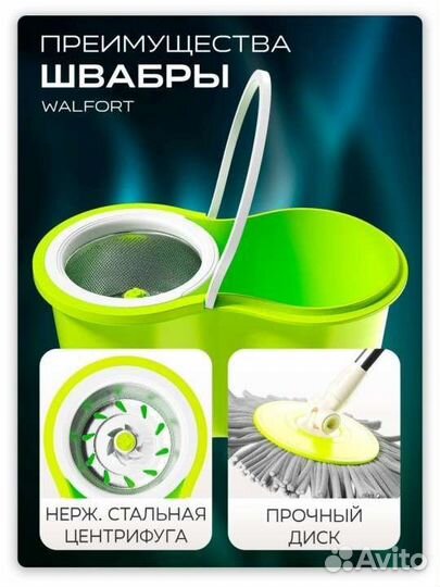 Швабра с отжимом