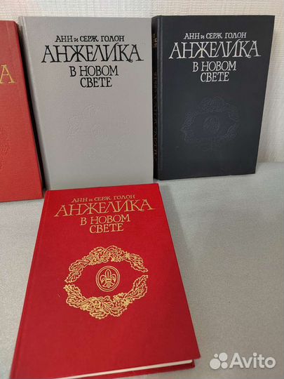 Анжелика книги Голон