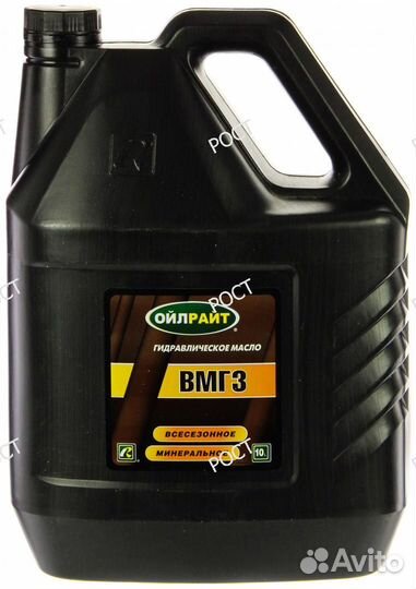 Масло гидравлическое вмгз 10 л 
