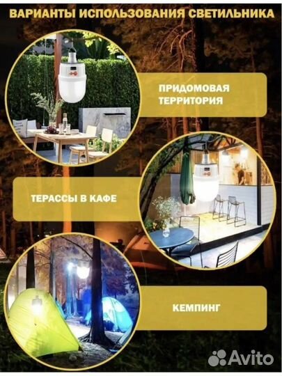 Фонарик кемпинговый