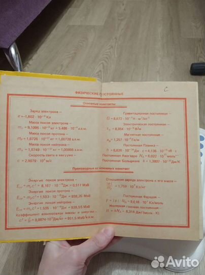 Сборник задач по физике Рымкевич