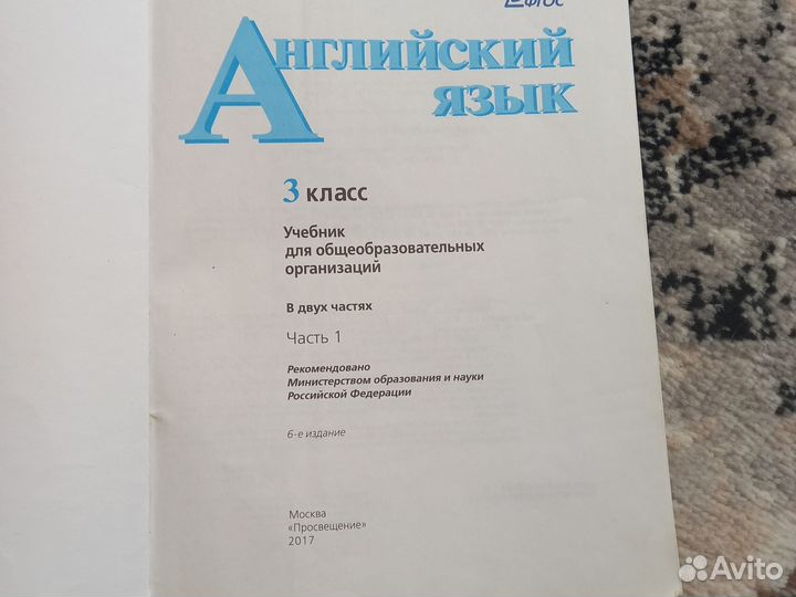 Учебник по английскому языку