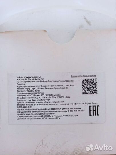 Чайник Xiaomi Mi Electric Kettle (EU version)