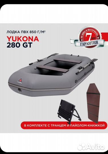 Надувная лодка пвх
