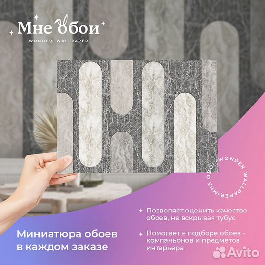 Дизайнерские фотообои 