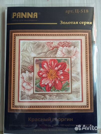 Набор для вышивания крестом