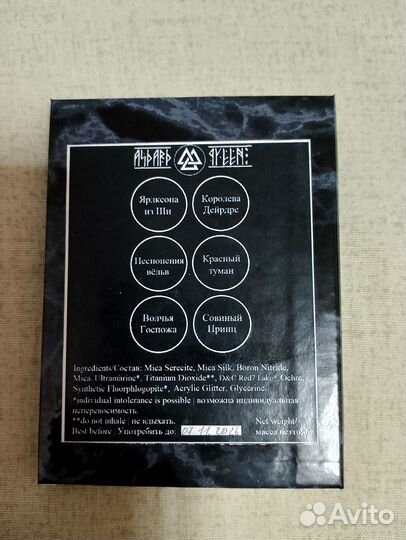 Мерч Анастасия Гор Рубиновый лес Кристальный пик