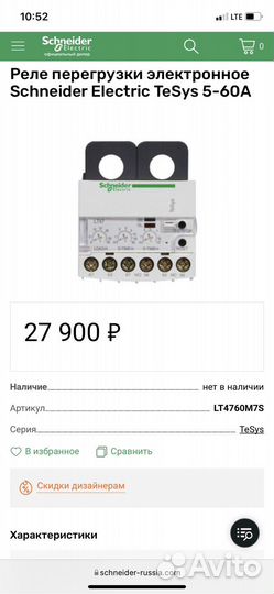 Электронное реле перегрузки Schneider lt4760m7s