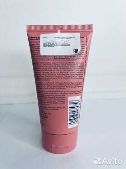 Aveda Nutriplenish Маска увл Волос Оригинал