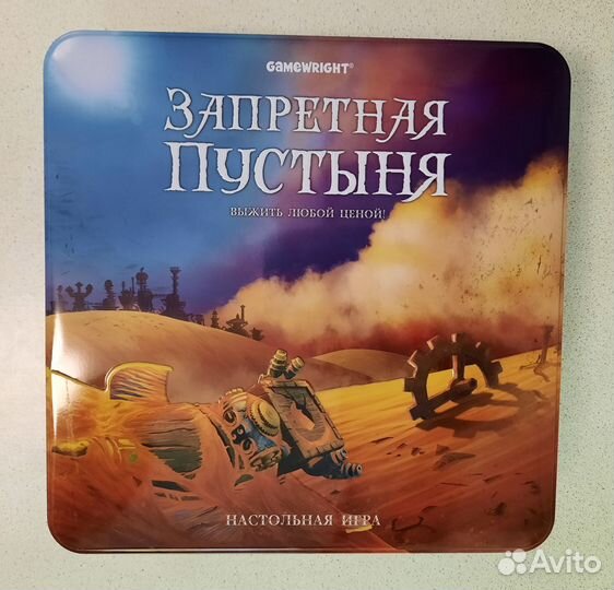 Настольная игра «Запретная пустыня»