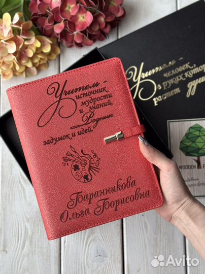 Ежедневник с гравировкой блокнот