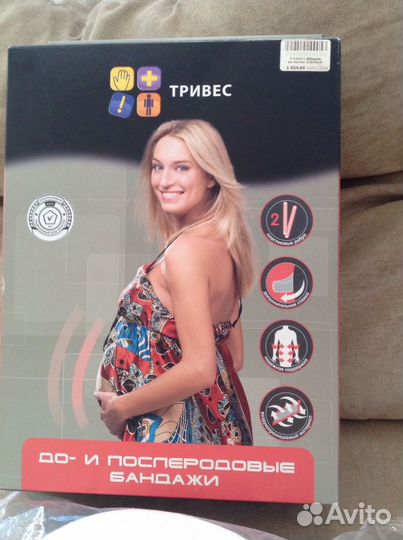 Бандаж до и после родовый