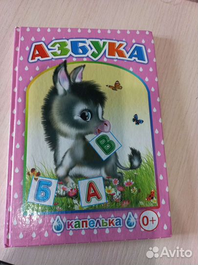 Азбука