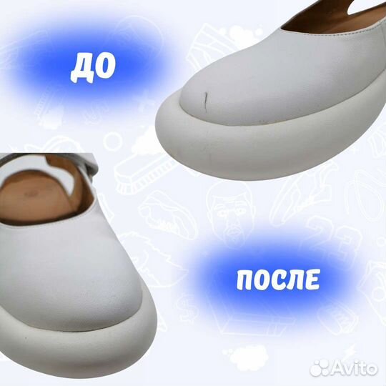 Химчистка обуви (Восстановление и ремонт обуви)