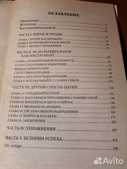 Улучшите ваше зрение