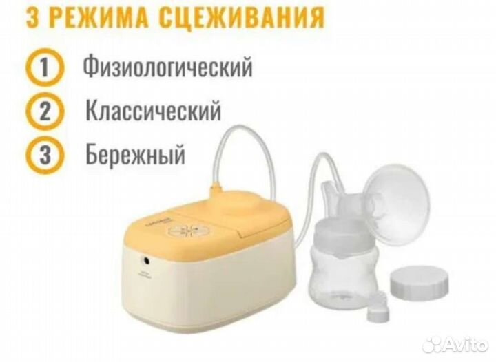 Молокоотсос электрический двухфазный lactea