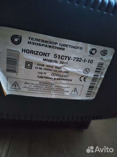 Телевизор бу