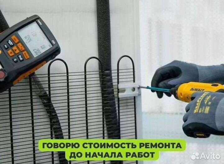 Ремонт холодильников в Даниловском