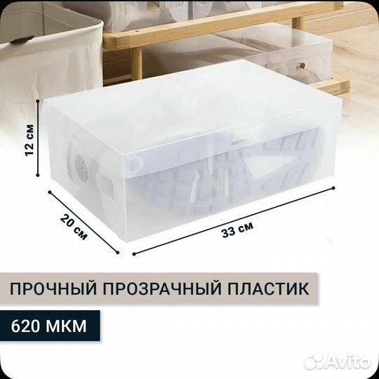 Коробки для хранения обуви