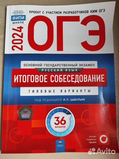 Вариант 4 огэ русский язык 2025 фипи. Вариант 4 огэ русский язык 2025 фипи