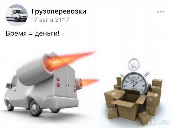 Грузоперевозки