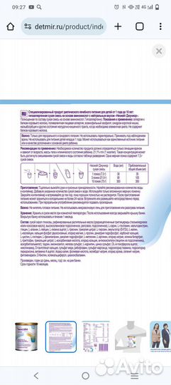 Смесь неокейт джуниор