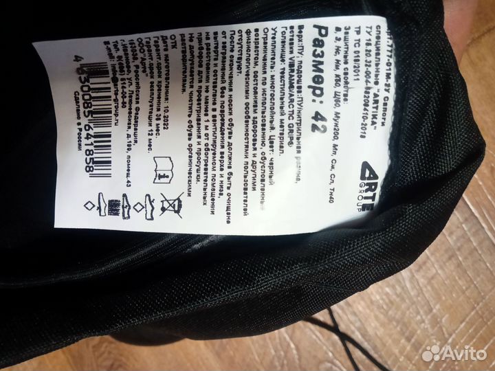 Сапоги мужские зимние тёплые для рыбалки