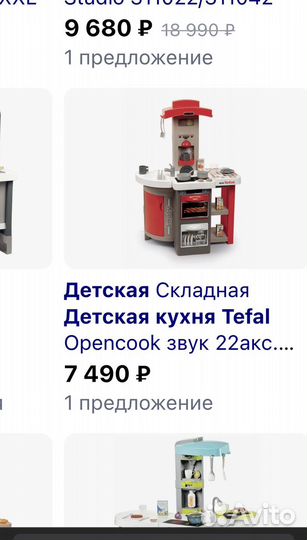 Детская кухня smoby tefal mini