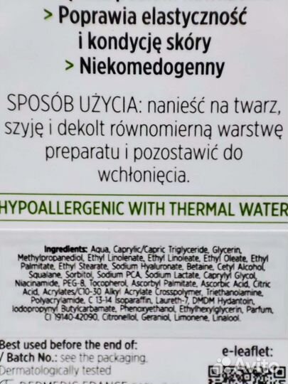 Крем для лица dermedic normacne