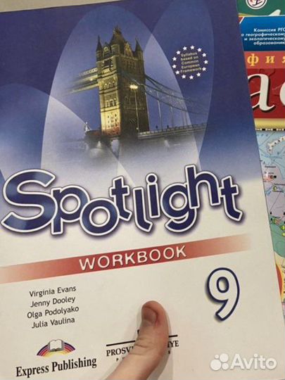 Английский язык 9 класс